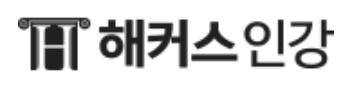 해커스 온라인